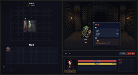 Backpack Dungeon screenshot 1