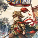Water Margin Online cover art