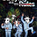 Straying Rules cover art