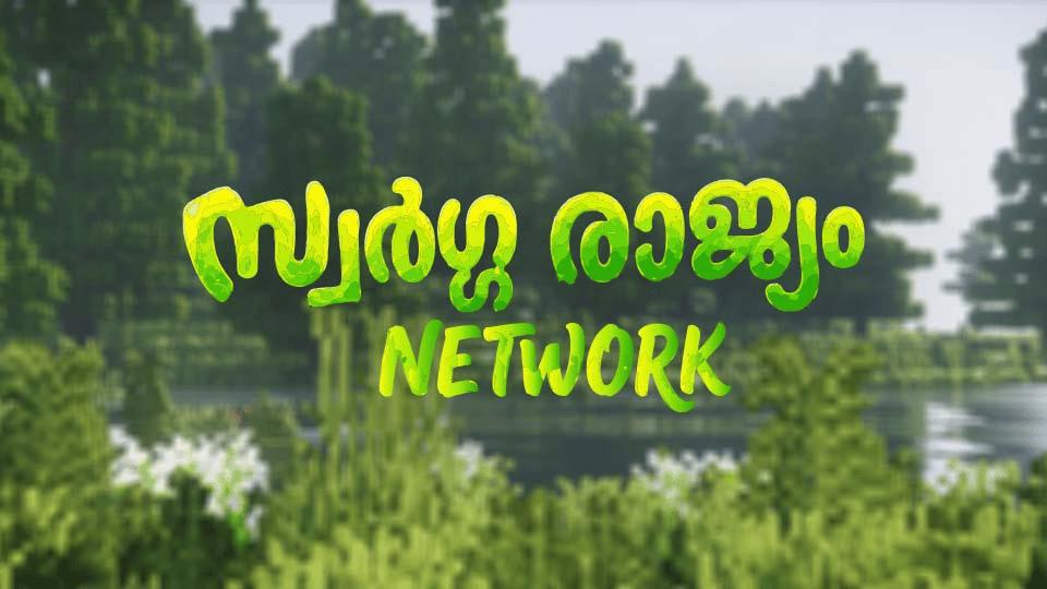 Discovery splash banner for Swarga Rajyam Network Discord server