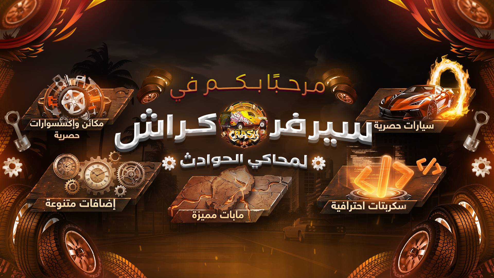 Discovery splash banner for 𝐂𝐑𝐀𝐒𝐇 𝐒𝐄𝐑𝐕𝐄𝐑 {𝟑𝟔𝐊} Discord server