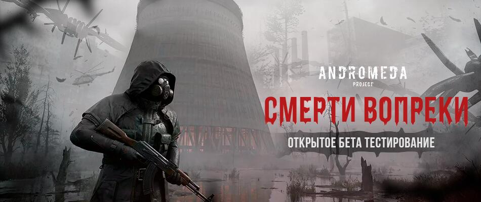 Discovery splash banner for AT I Andromeda Project I ОБТ Discord server