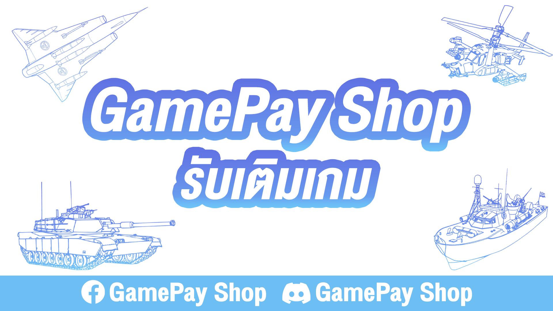 Discovery splash banner for GamePay Shop Discord server