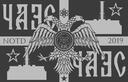 Discovery splash banner for Chernobyl Nuclear Power Plant Discord server