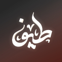 Discovery icon for مِنصّة طيْف | Taif Platform Discord server