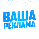 Discovery icon for ВАША РЕКЛАМА Discord server
